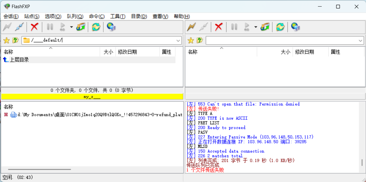 云服务器无法上传文件，返回553 can‘t open that file:permission denied